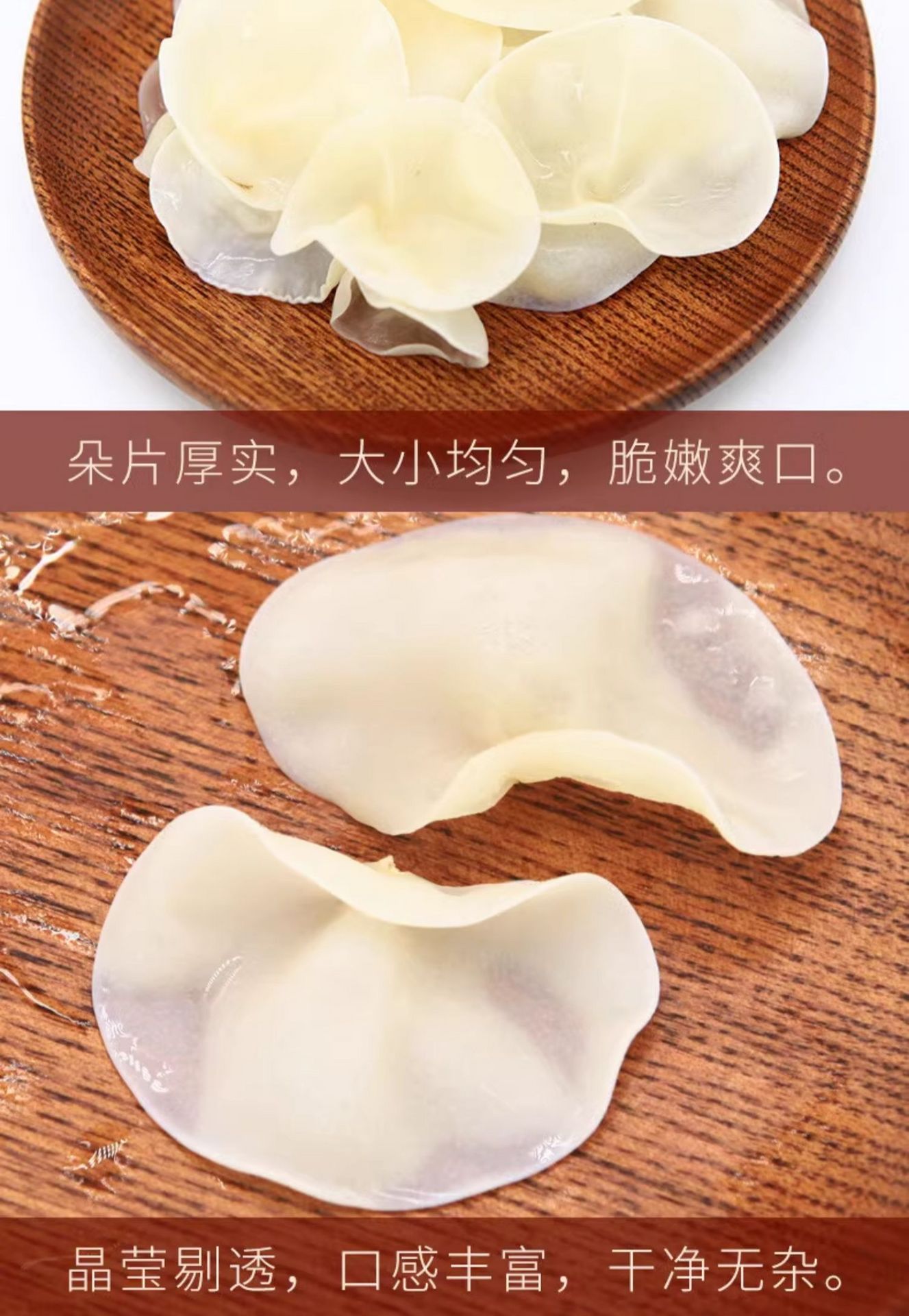 Get White Jade Fungus Dry Special Wild Crispy Rabbit Ear Mushroom 55g ...