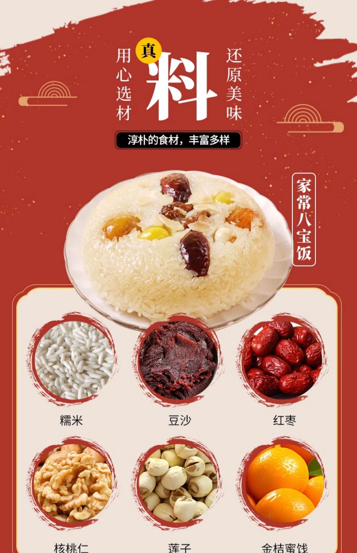 Get Shanghai Xinghualou white glutinous rice and bean paste eight ...