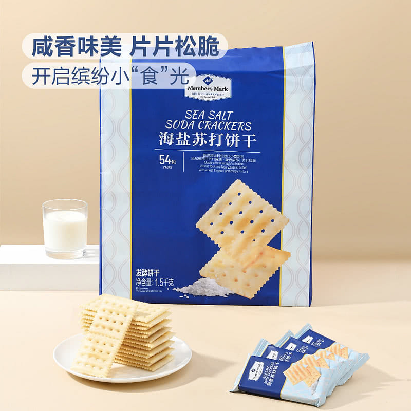 山姆海盐苏打饼干分享装 20小包 20 包