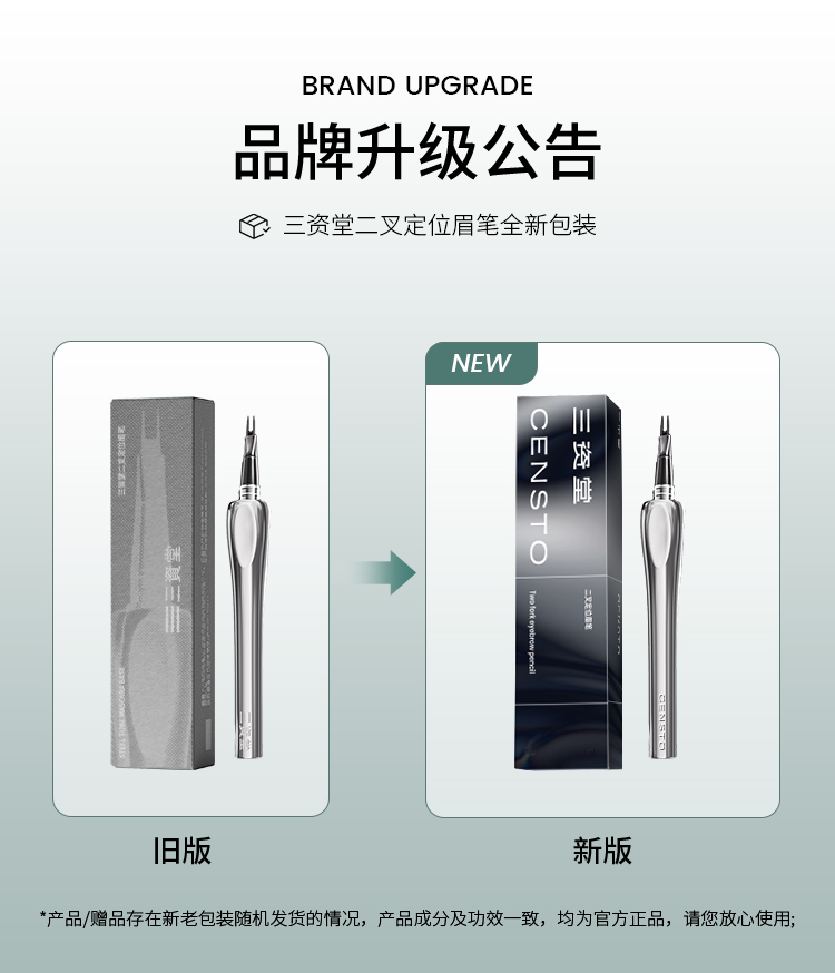 三资堂 二叉眉笔-防水防汗不脱色根根分明【林允同款】#03柔灰黑