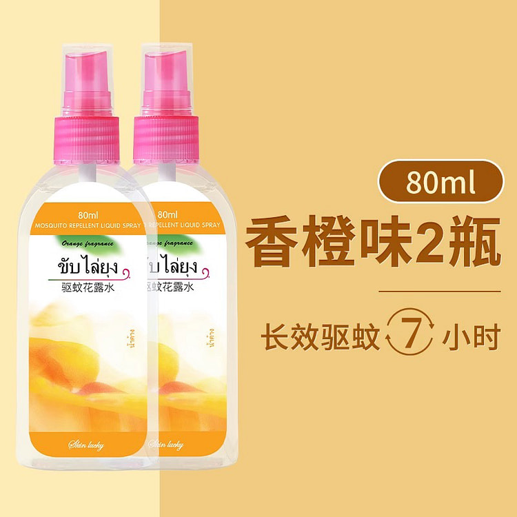 泰国防蚊液驱蚊香橙80ml*2
