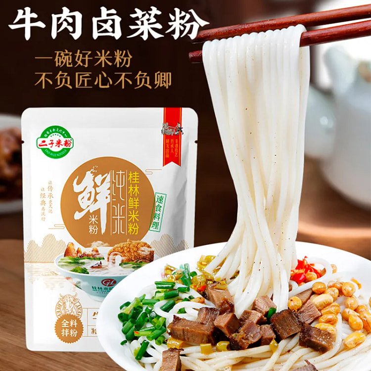 이자 구이린 쇠고기 쌀국수 275g 275 그램