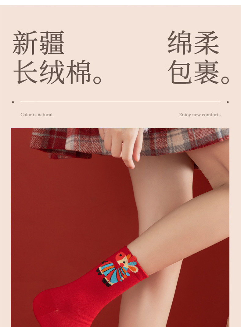 幸梦礼 彩虹马新春袜子 4双 礼盒装
