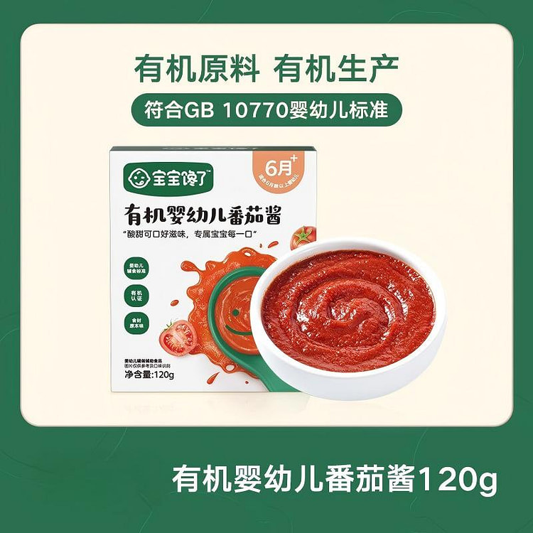 아이 무첨가 유기농 토마토소스 1 개
