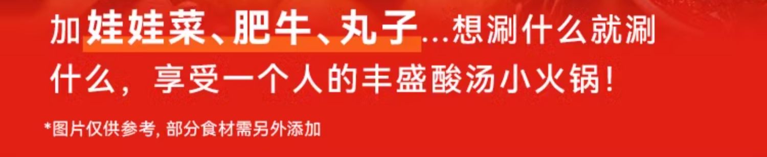 【中国直邮】 满小饱 贵州酸汤粉   速食地道红酸汤火锅粉丝  351g/袋(新品上市)
