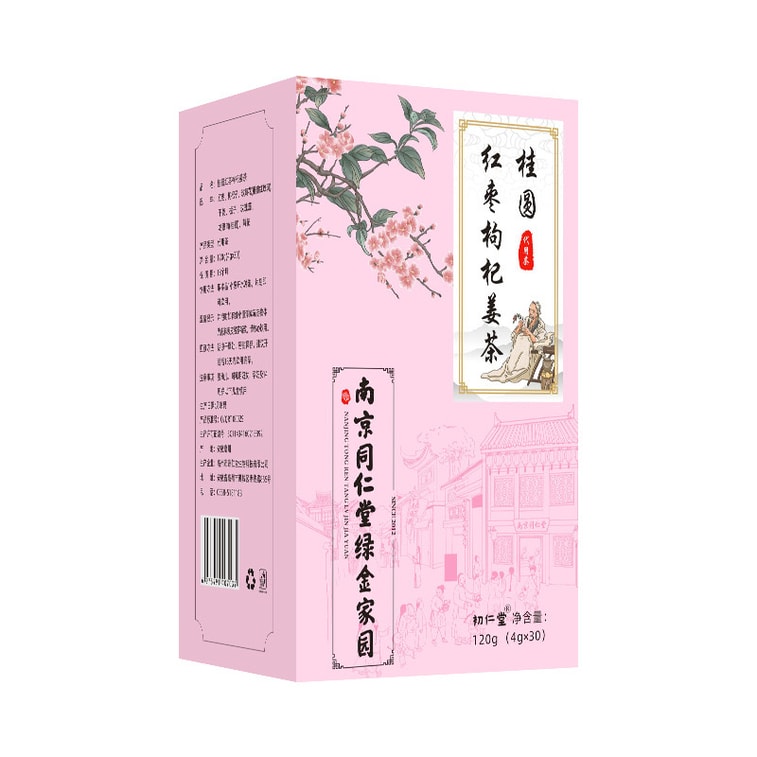 商品詳情 - 南京同仁堂 桂圓紅棗枸杞薑茶 女人大姨媽女神茶 30包 120g - image0