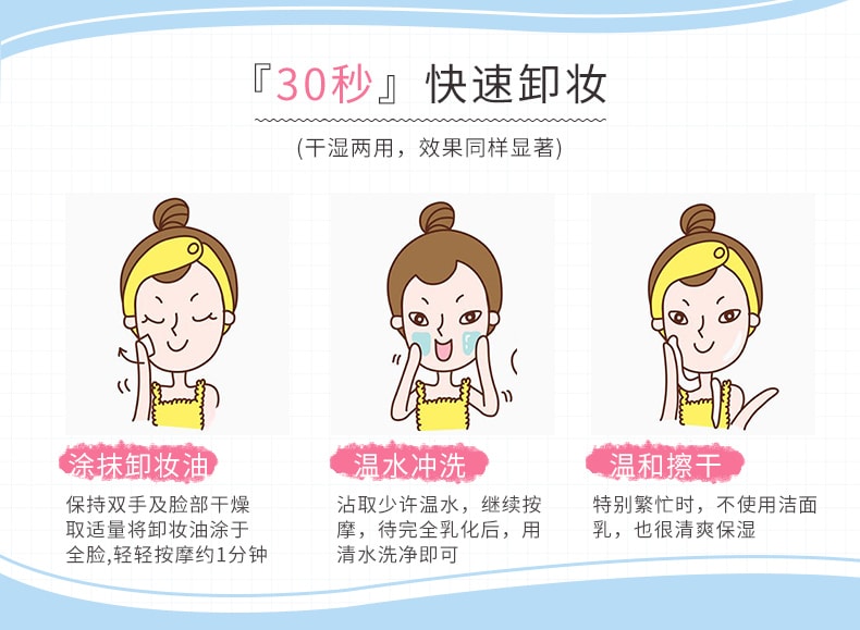 【日本直邮】KOSE 高丝 Softymo 洁净 干湿两用快速 卸妆油 230ml