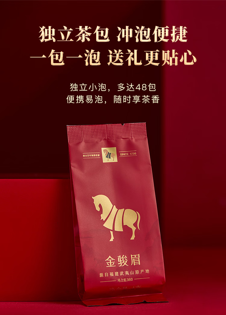 八马茶业红茶武夷山金骏眉特级192g48包（8包*6盒）精美礼盒装