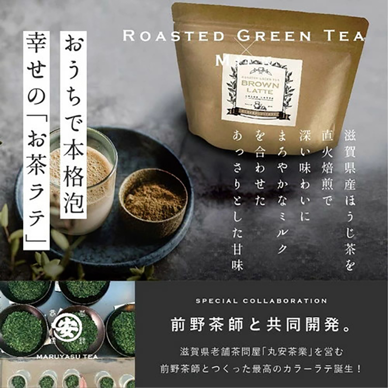 BROWN LATTE ほうじ茶ラテ 120g - Weee!