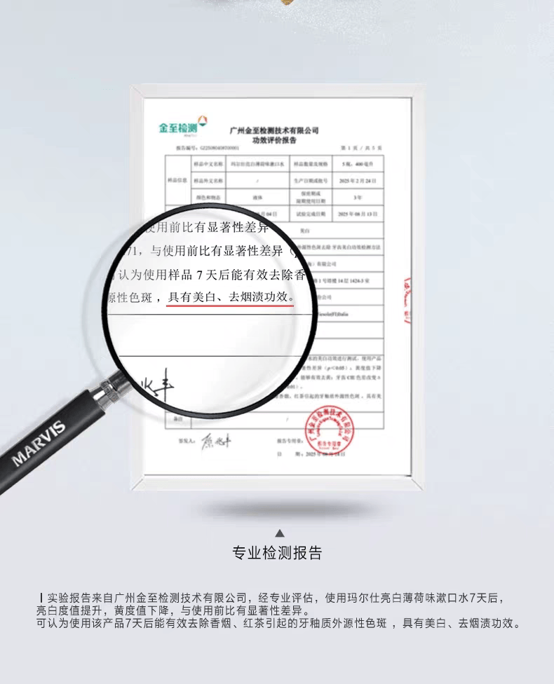 義大利 MARVIS 瑪爾仕 茉莉薄荷口味漱口水 溫和清潔口腔清新口氣 400ml