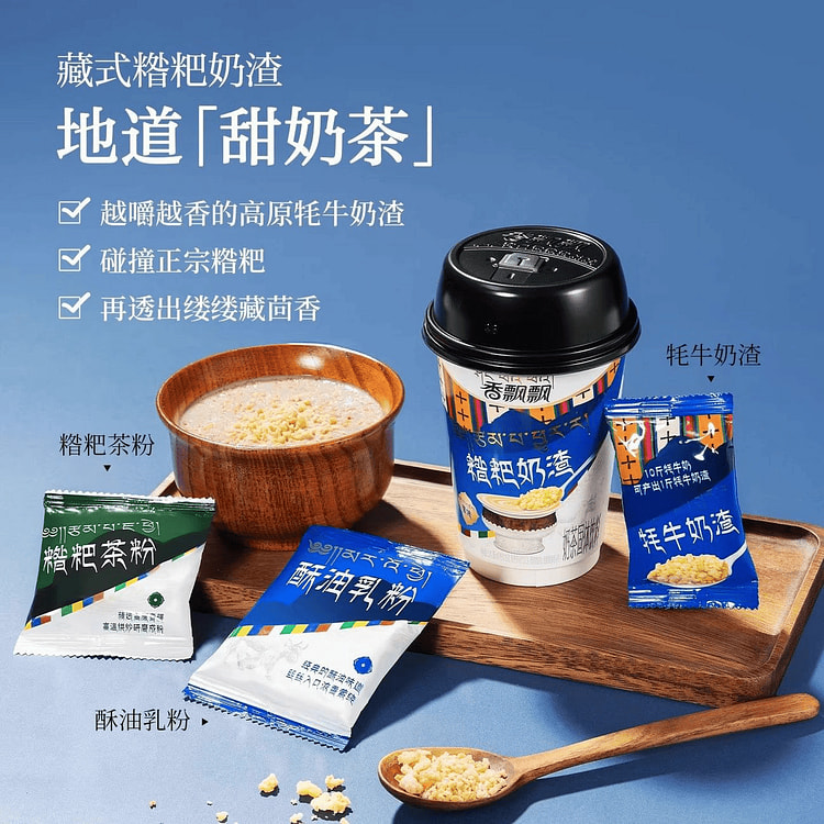 香飘飘糌粑奶渣一杯 52 克