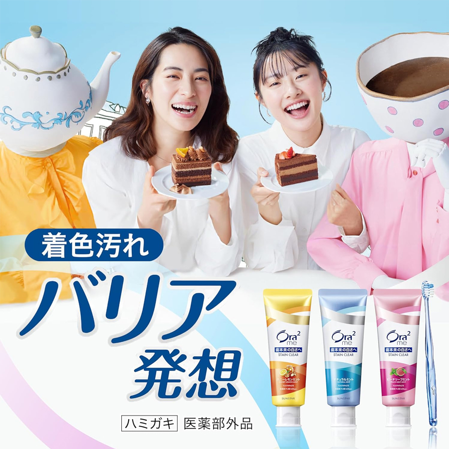 【日本直郵】 日本 SUNSTAR ORA2 皓樂齒 深層清潔牙膏 蜂蜜檸檬口味 130g