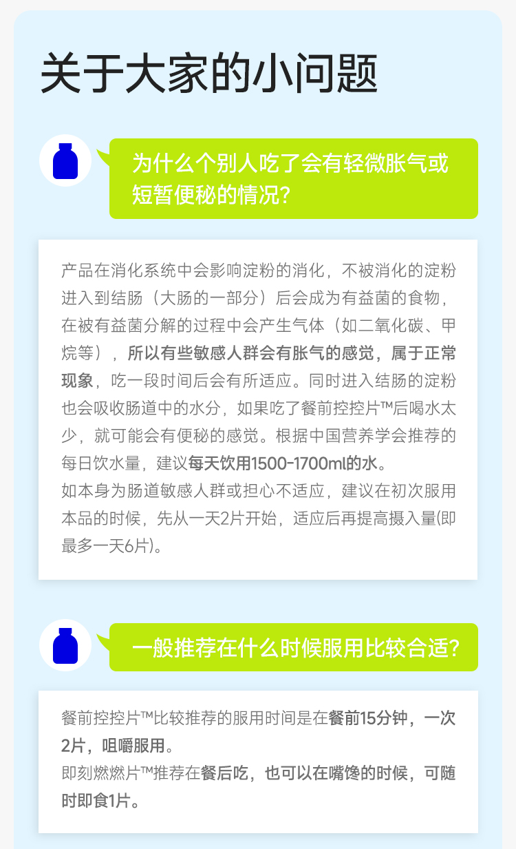 White Kidney Bean Pre Meal Control Tablet Compression Candy#Green Grape Jasmine 20 pieces