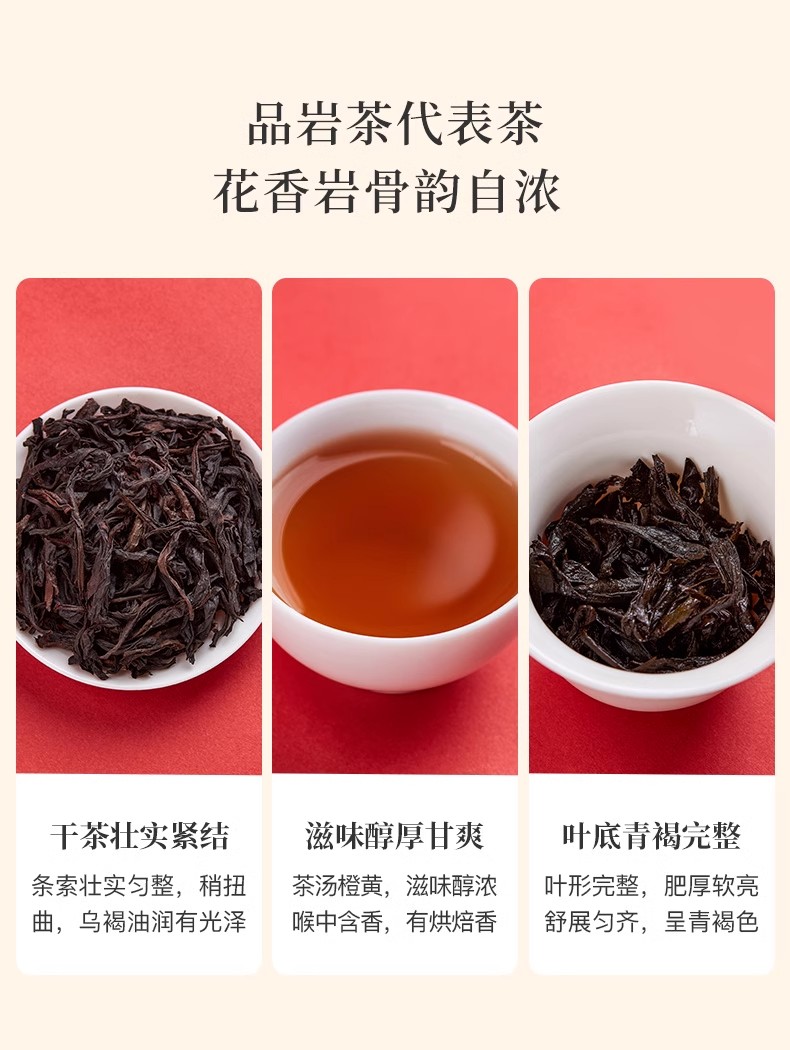 八馬茶業 bama tea 武夷大紅袍 岩茶 特級 425g 八马茶业武夷山岩茶大红袍50g - Weee!