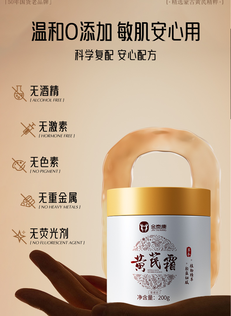 国货经典 黄芪霜 保湿滋润补水面霜 抗皱紧致抗衰黄氏200g/瓶 - Weee!