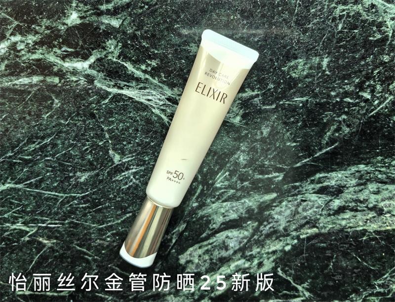 日本 ELIXIR怡丽丝尔 怡丽丝尔 新版 金管 防晒隔离妆前乳 三合一 SPF50+ PA++++ 35ml