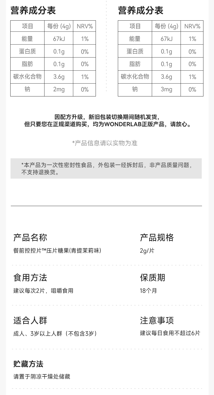 White Kidney Bean Pre Meal Control Tablet Compression Candy#Green Grape Jasmine 20 pieces