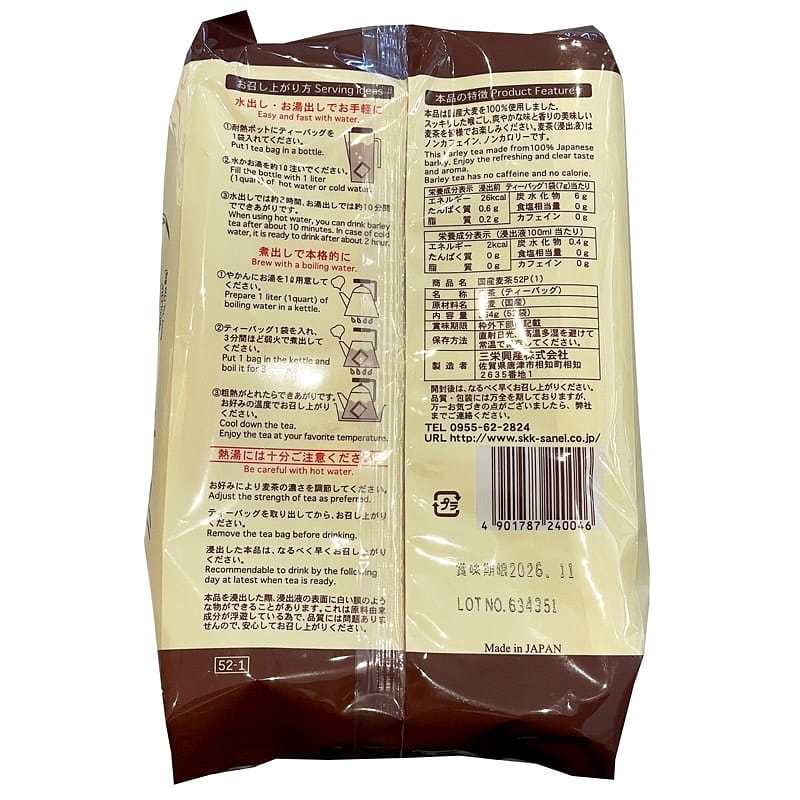 むぎちゃ出品 トワイニング チャイミルクティー (13.8g×5p)×6個 – 成城石井.com