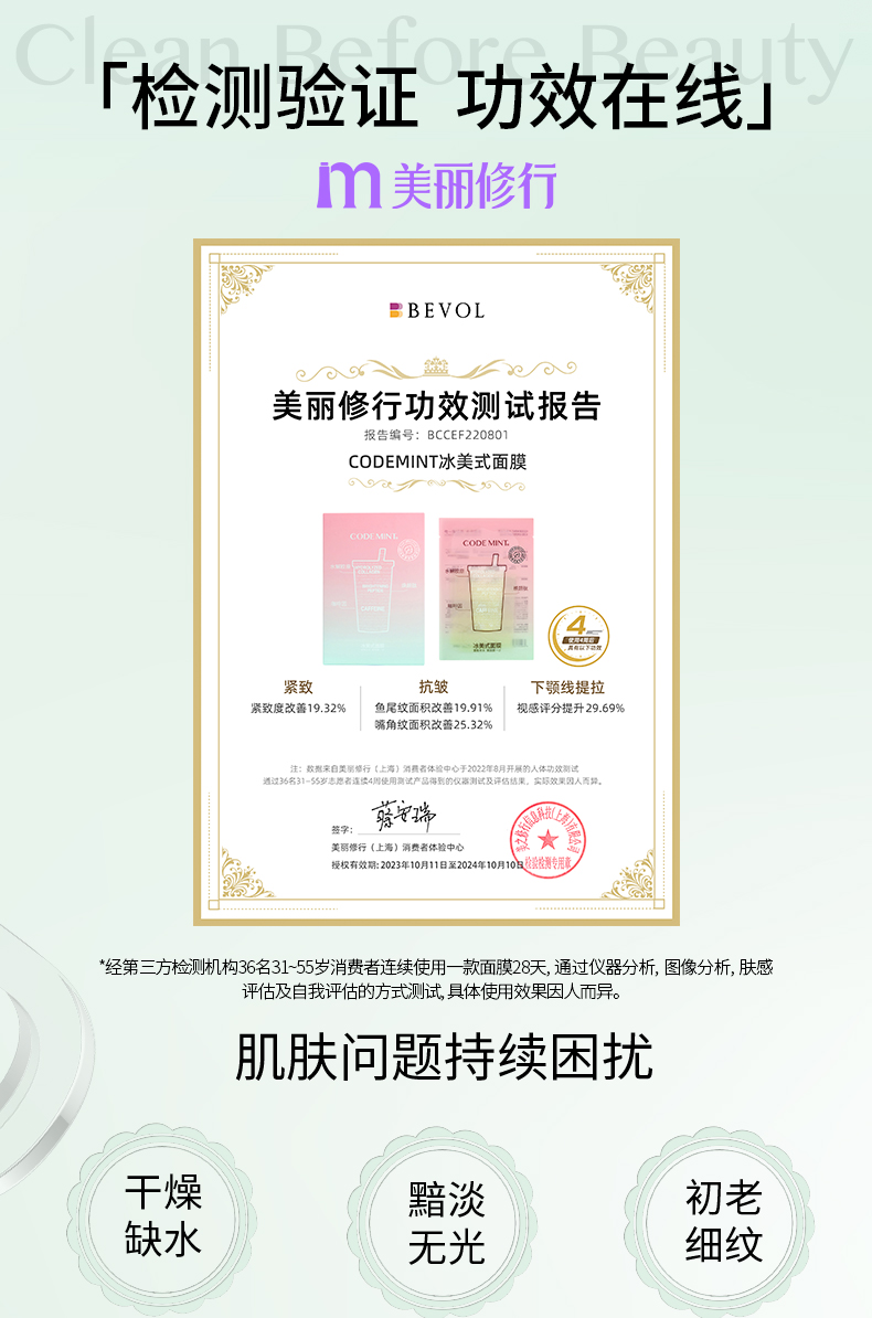Codemint 纨素之肤   冰美式面膜 紧致补水 99%高纯度咖啡因 5片入【周扬青浪姐同款】