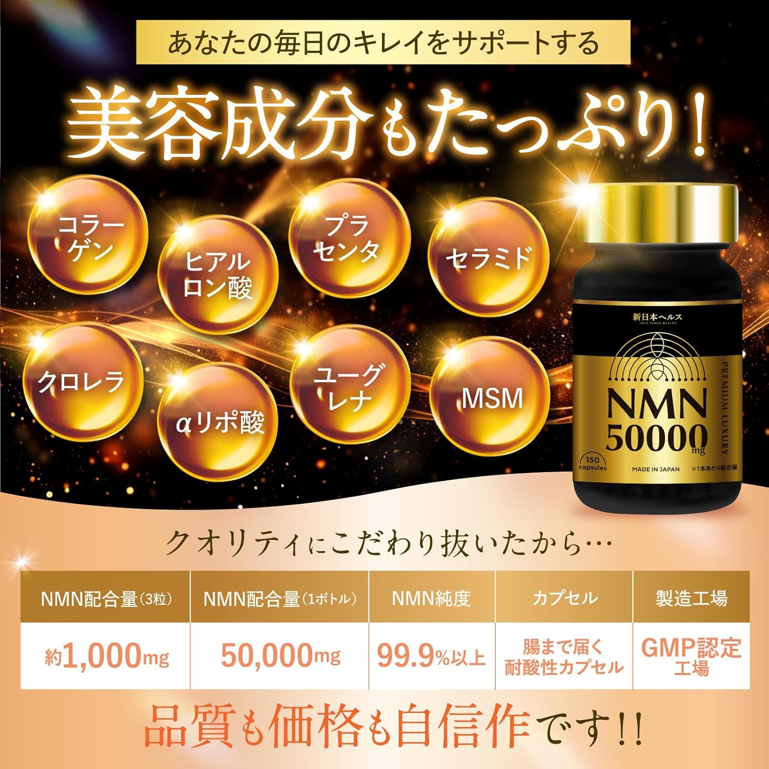 NMN サプリメント サプリメント 50000㎎ プレミアム150カプセル - Weee!