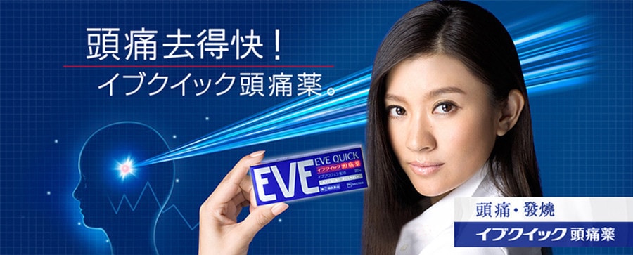 日本SS PHARMACEUTICAL 白兔制药 EVE止痛片系列 加强版  40锭装