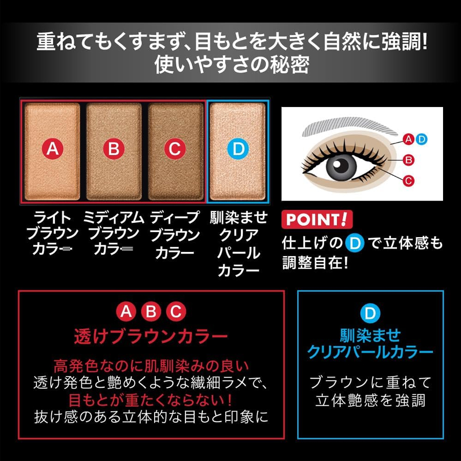 【日本直郵】 日本 KATE 3D立體 四色眼影 微光質地 BR-9 霧粉棕 1件