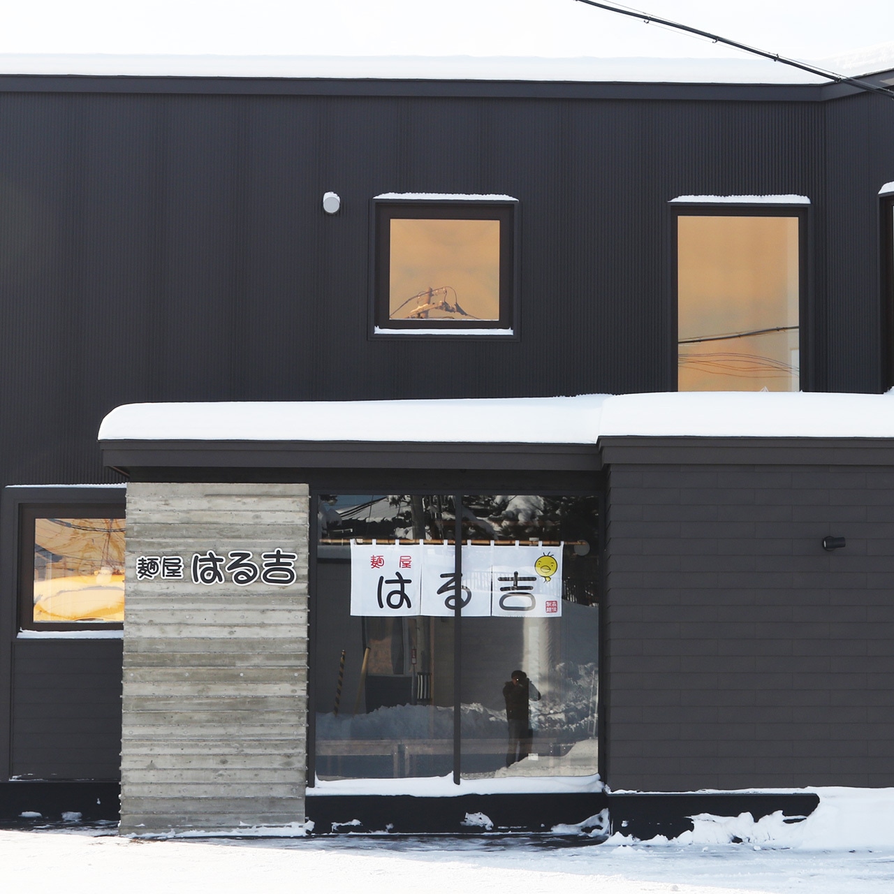 【日本直邮】日本 森住制面 2人份 麺屋はる吉 味噌味