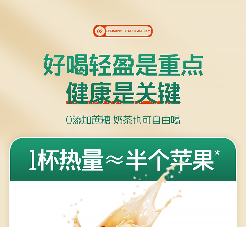 哈纳斯乳业 【年货必备】 新疆奶茶粉  阿勒泰鲜奶  咸奶茶 【配料只有生牛乳+茶+盐】100g/盒