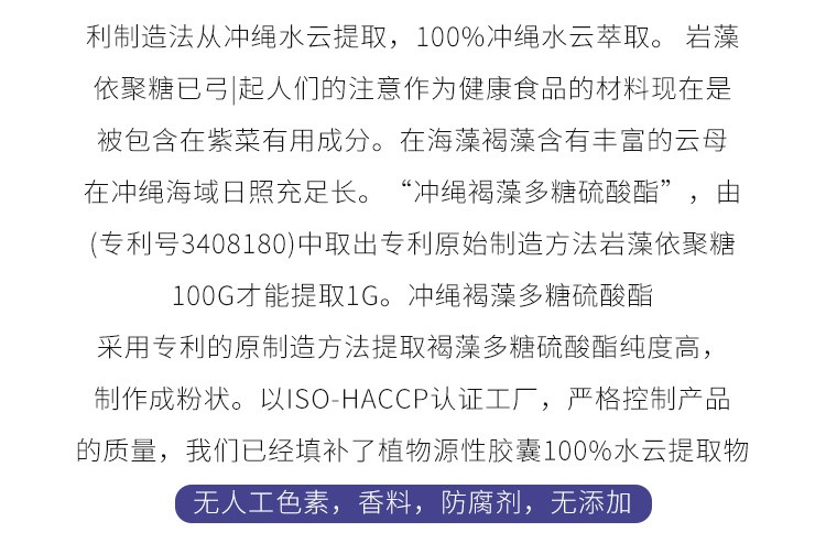 【日本直邮】日本 冲绳保健 Fucoidan 褐藻糖胶 提高免疫 褐藻多糖硫酸酯180粒