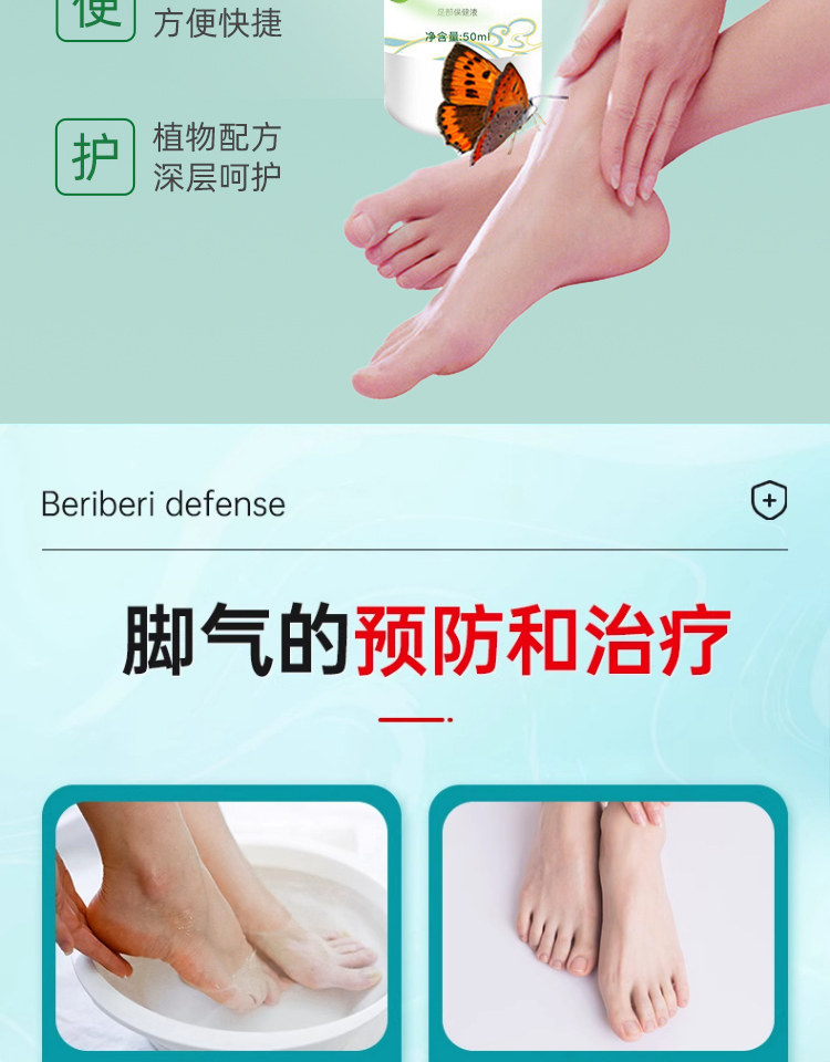 云南本草 脚气除脱皮杀菌喷雾 去烂脚丫止痒膏臭脚出汗脚痒水泡 50ml/瓶