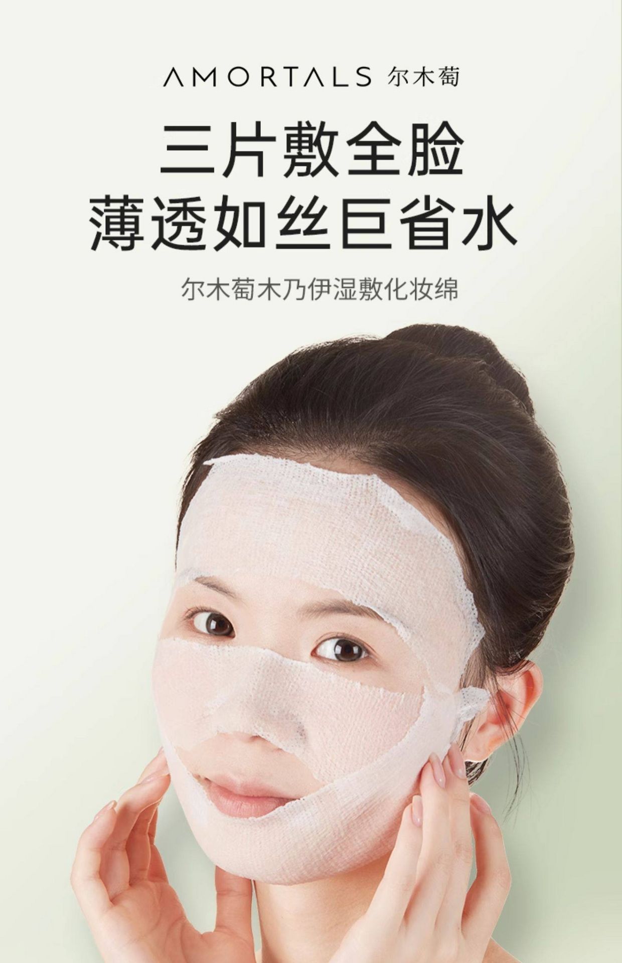 尔木萄木乃伊湿敷绵敷脸化妆棉柔巾 240片 240 份 - Weee!