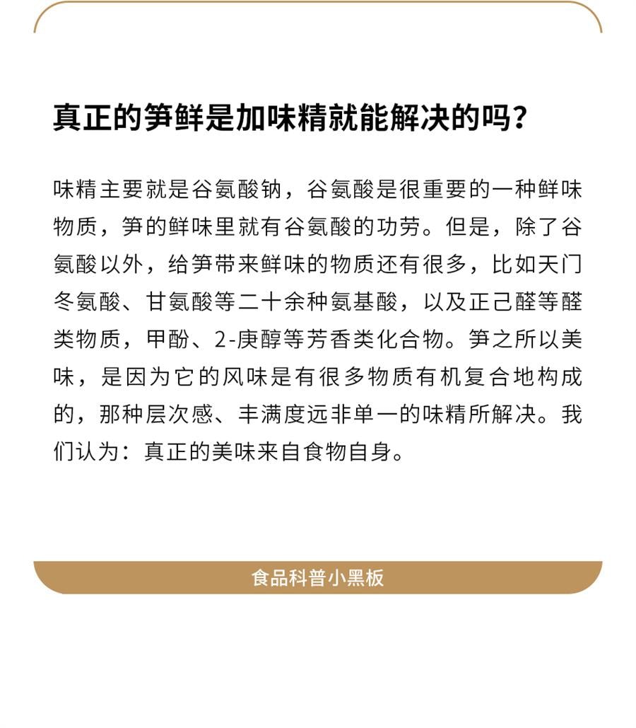 【中国直邮】 南食召 南式油焖笋 春笋上品黄泥拱·脆嫩肥甘 宁波奉化油焖笋270g/瓶