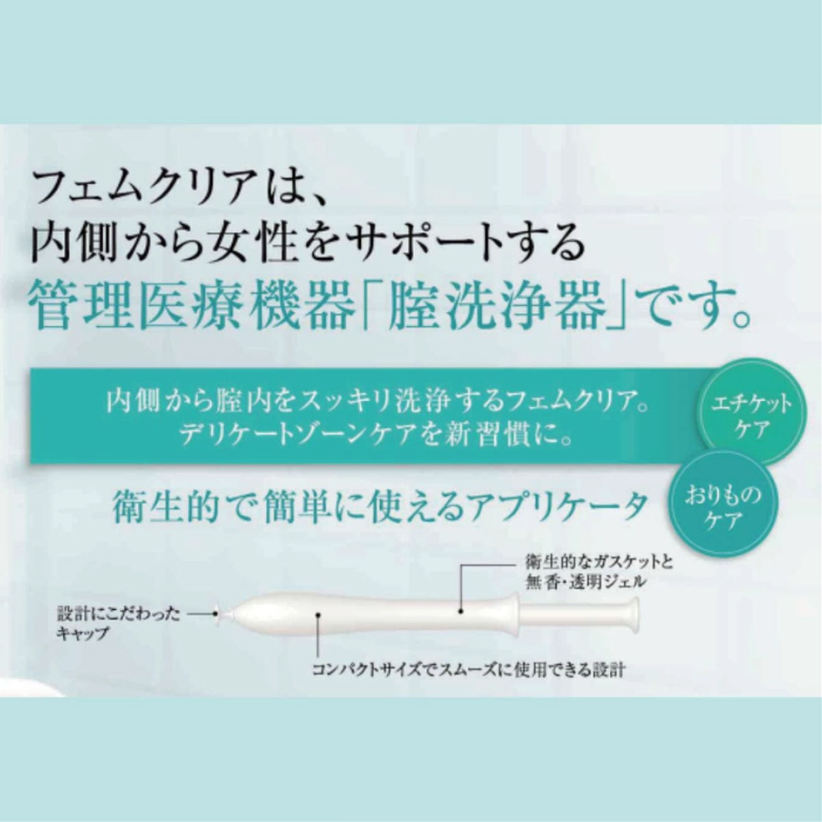 【日本直邮】 日本 Esthe Pro Labo 私处清洁护理凝胶 Fem Clear 5只装