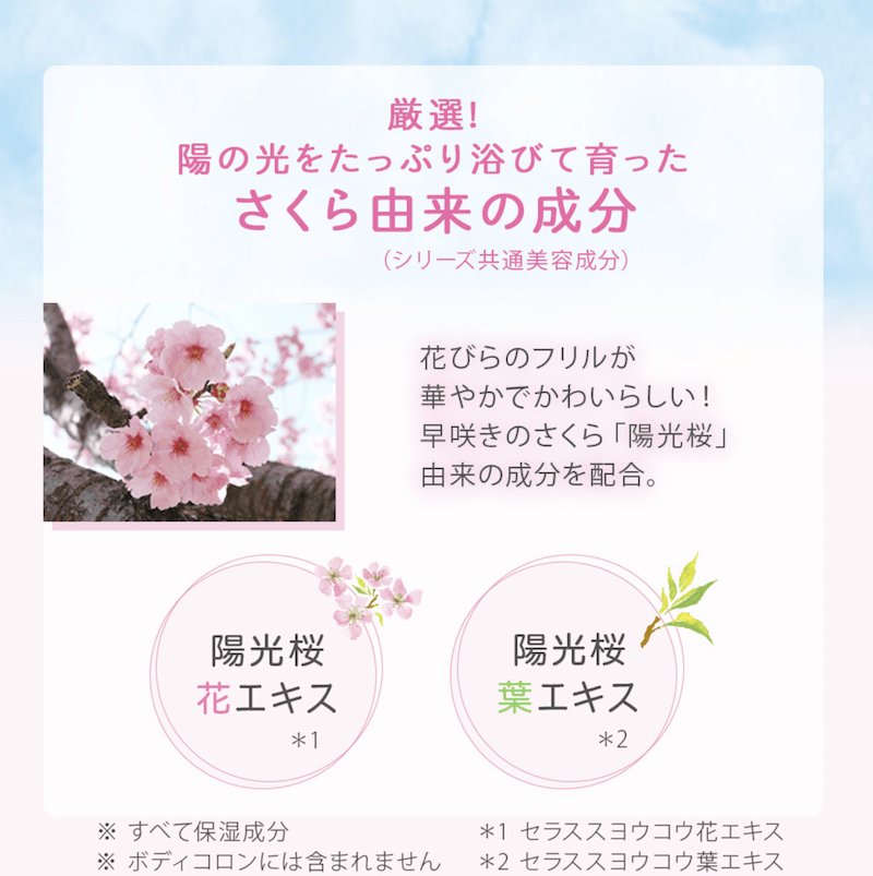 DHL直发【日本直邮】日本HOUSE of ROSE 玫瑰之家 春季樱花限定 樱花浴盐粉 35g
