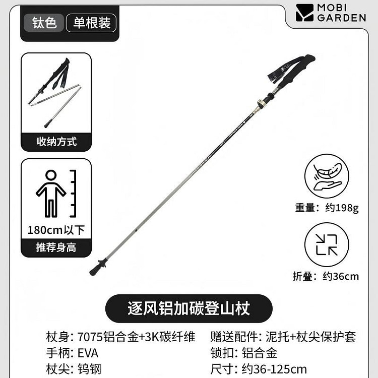 カーボンファイバー折りたたみ登山杖 1 個