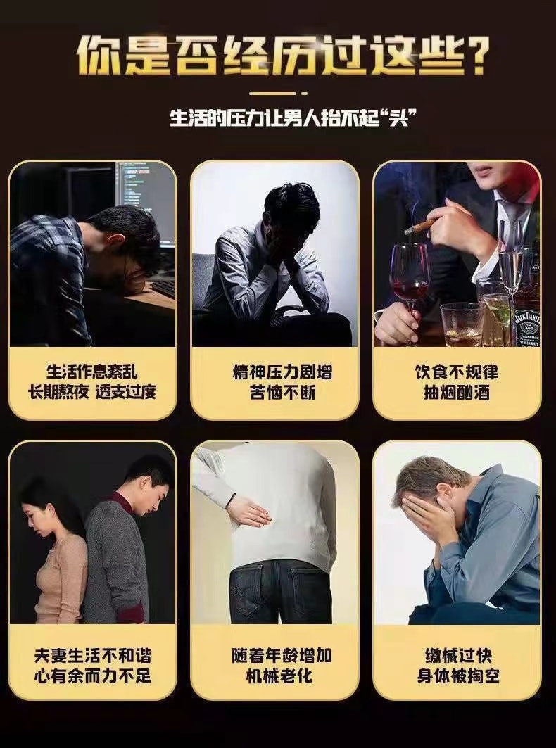 【中國直郵】北京同仁堂 鹿鞭瑪咖牡蠣肽 中藥養生  60片