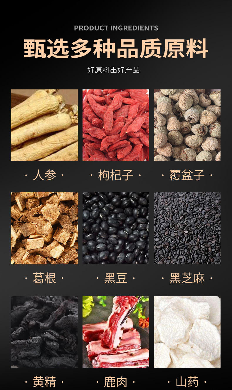 鹿鞭丸人参枸杞鹿鞭丸剂九蒸九晒黄精男人9g*9丸1 包- Weee!