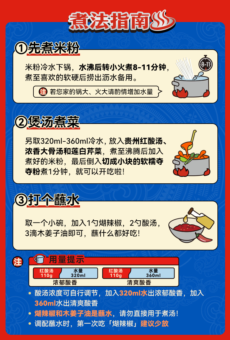 【中国直邮】 满小饱 贵州酸汤粉   速食地道红酸汤火锅粉丝  351g/袋(新品上市)