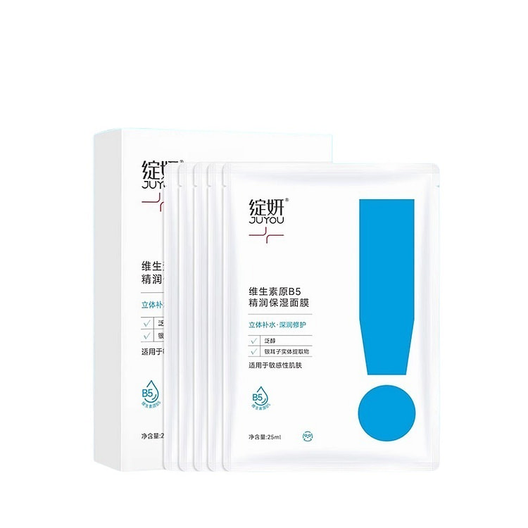 绽妍维生素B5精润保湿面膜5片补水舒缓修护屏障 1 份