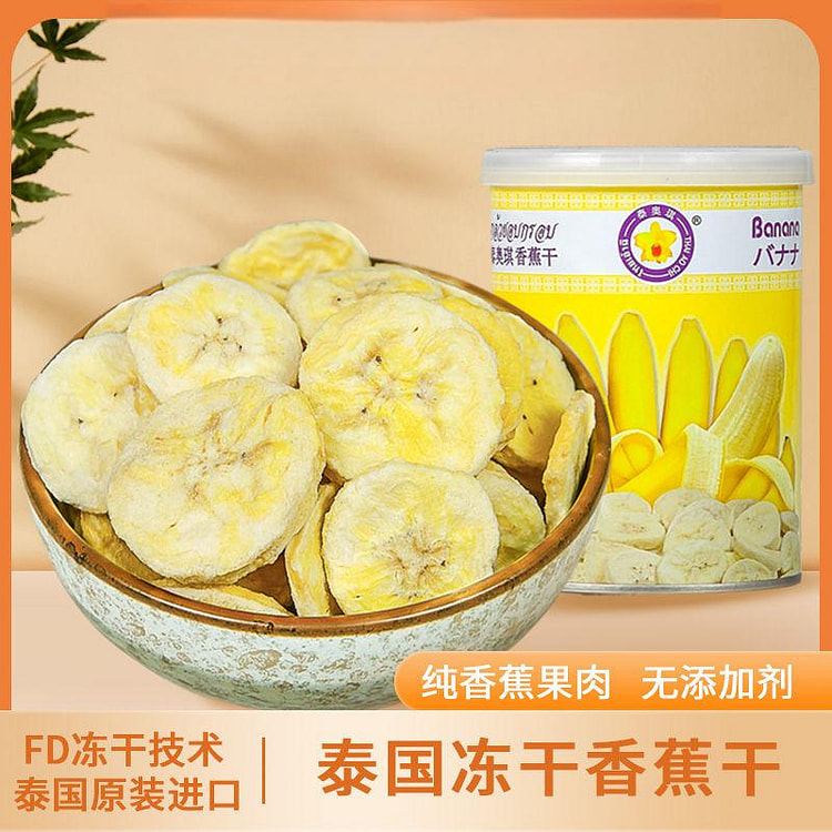 Thai Freeze-Dried Banana 50g