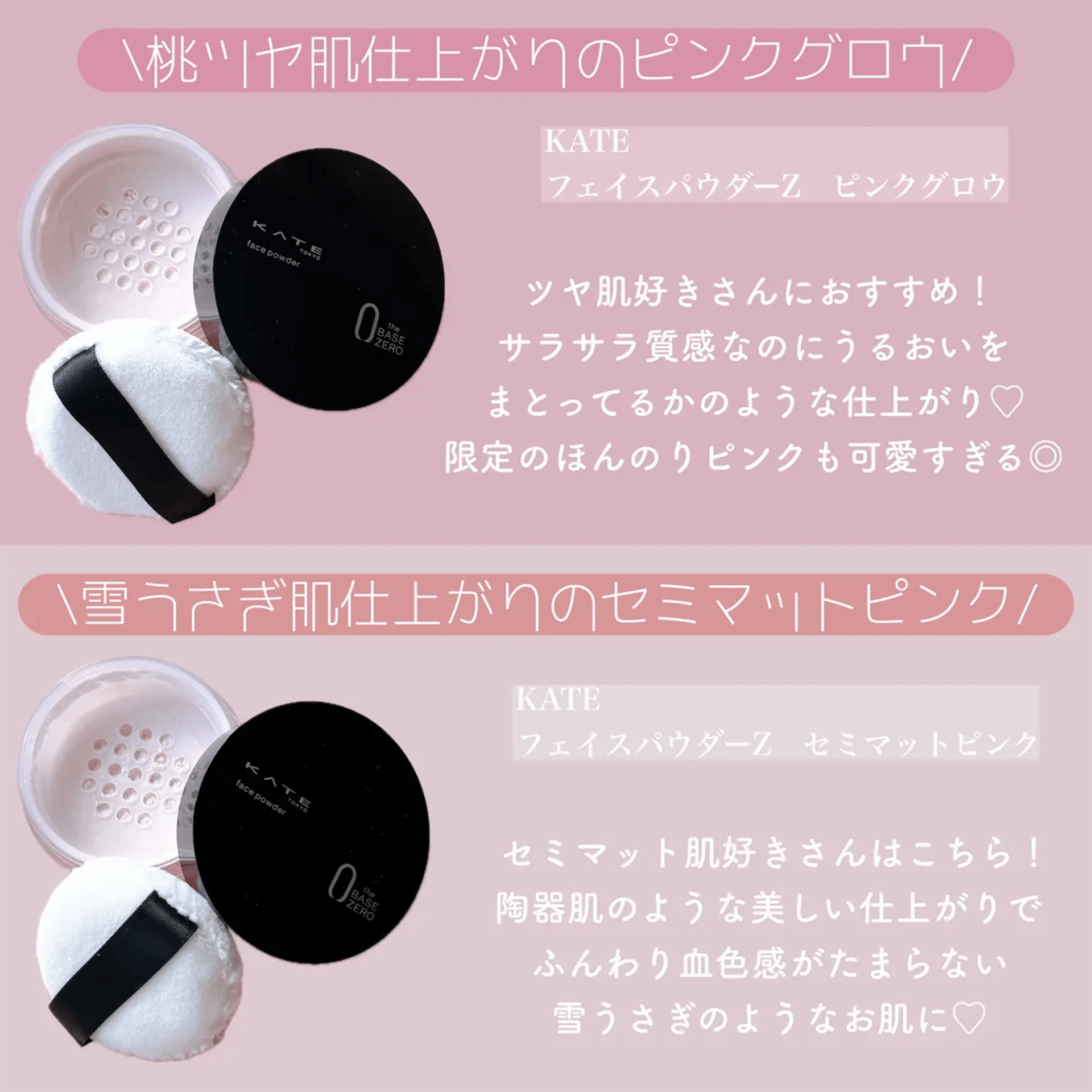 フェイスパウダー rose ケイト フェイスパウダーZ ピンクグロウ 6g 1 個 - Weee!