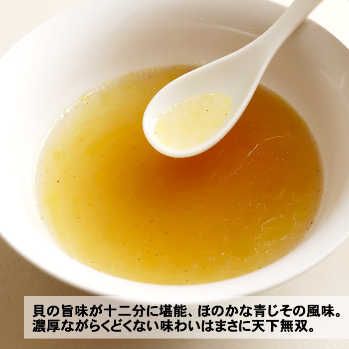 【日本直邮】福岛 Urota 浓厚扇贝盐味拉面 2人食 细面