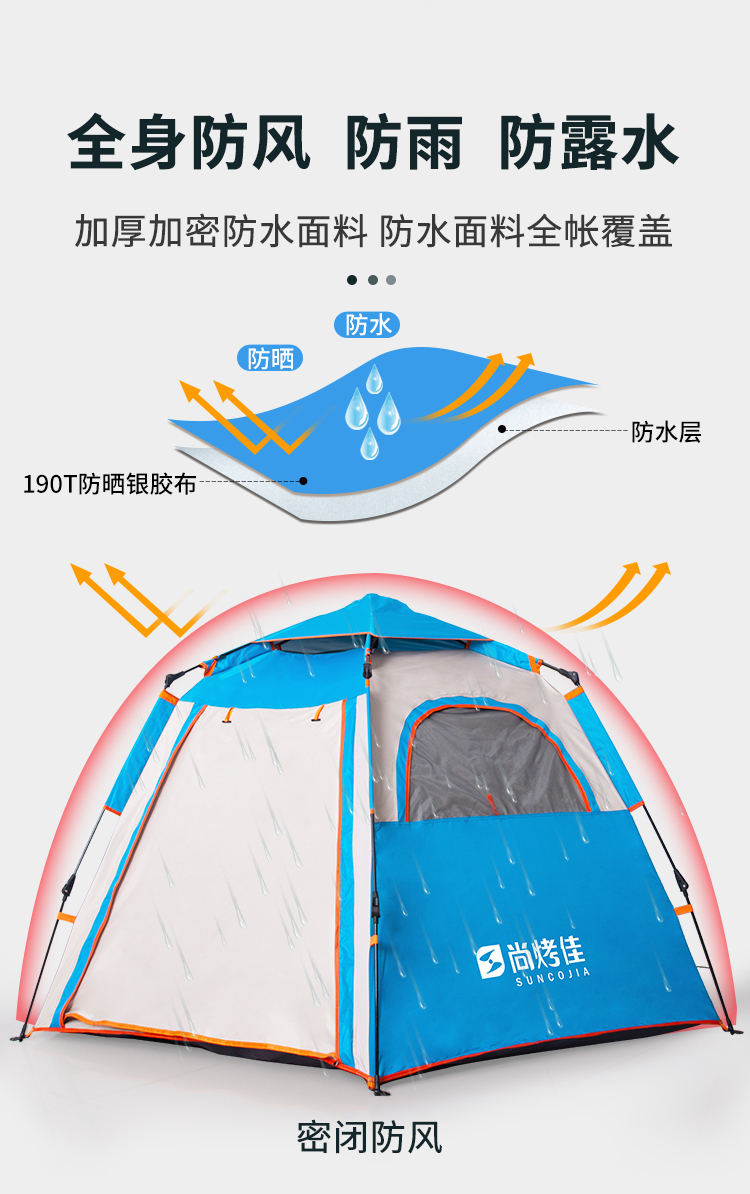 尚烤佳 全自动帐篷 大帐篷 240*210*135cm