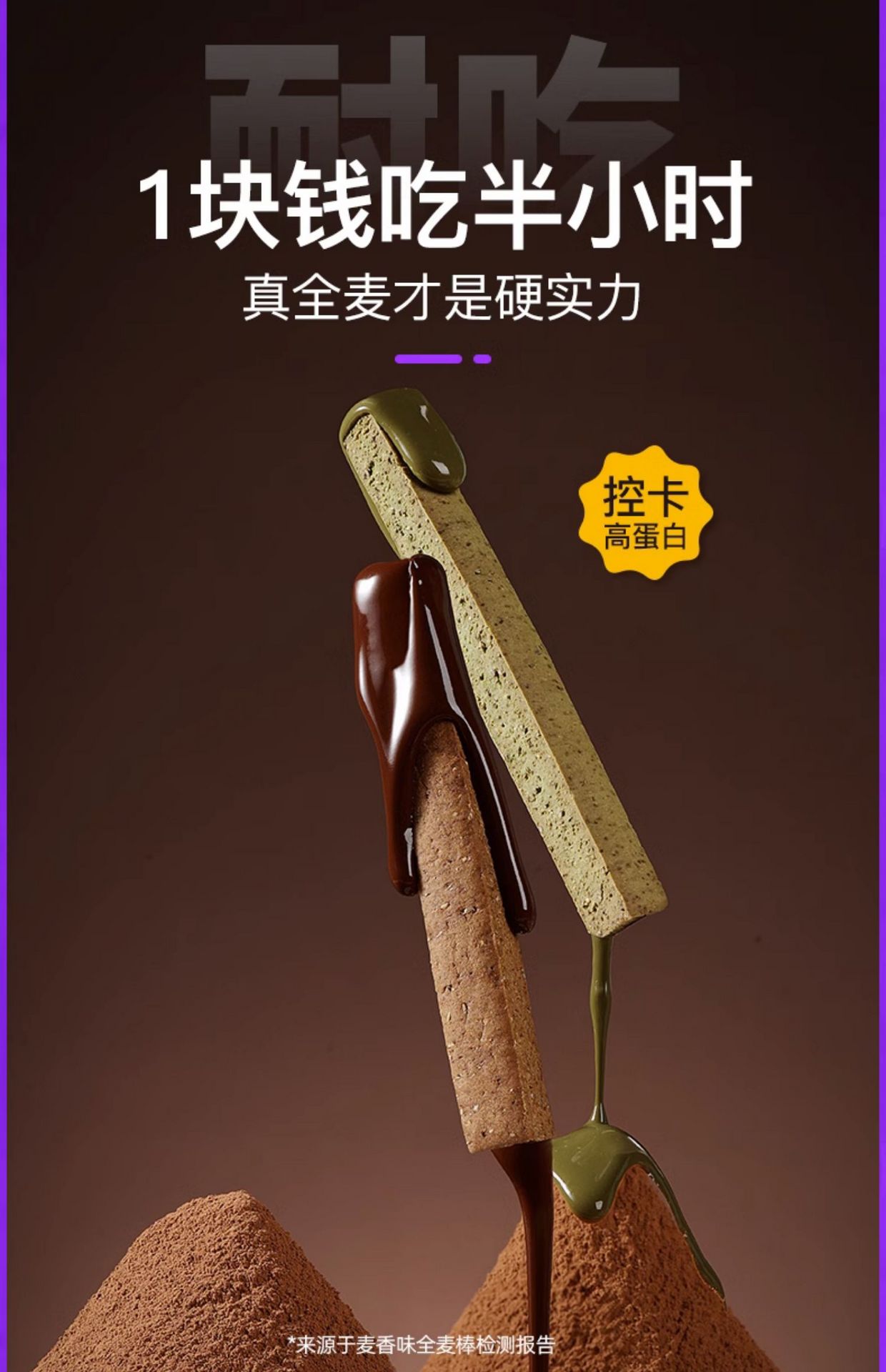 【美国现货速到】暴肌独角兽   韧性吃全麦棒  饼干 无糖  含奇亚籽  麦香原味  156g/盒