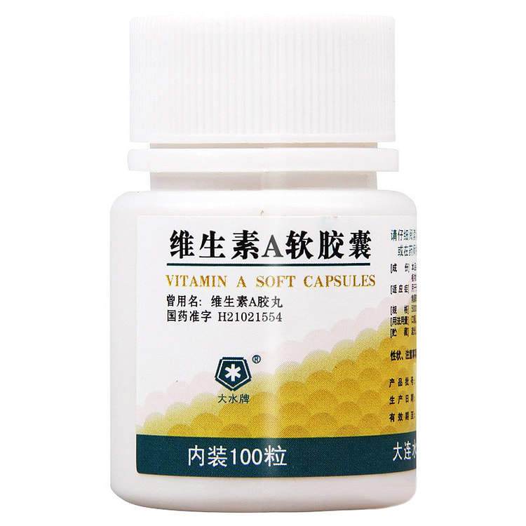 แคปซูลนุ่มวิตามิน A บำรุงตา 100 แคป