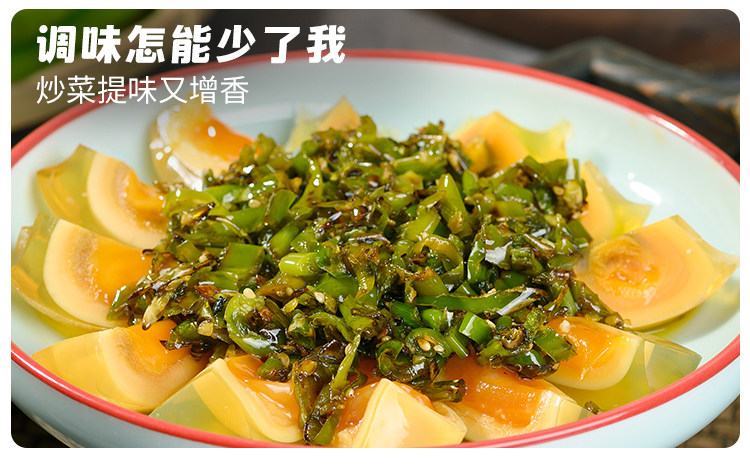 川娃子燒椒醬