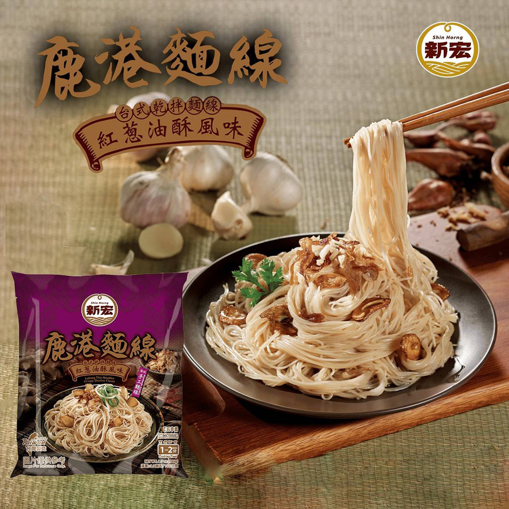 臺式乾拌麵線