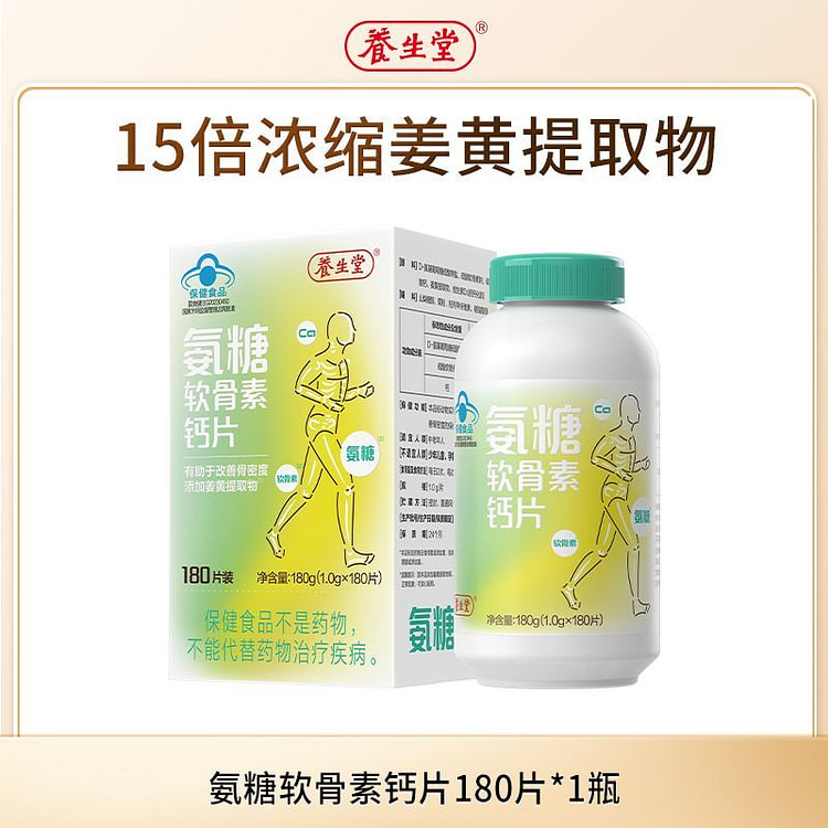 Yangshengtang Glucosamine Chondroitin Ca 180pcs 180 g