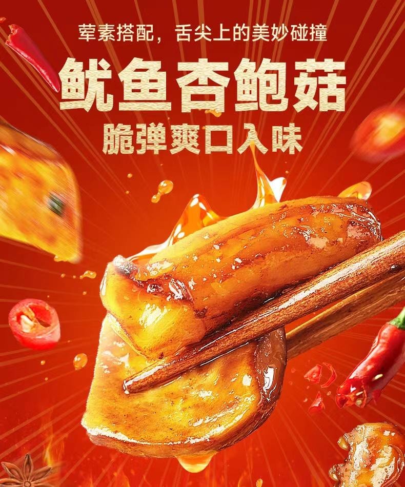 比比赞 鱿鱼杏鲍菇 10袋 100克±5克 铁板风味 肉鲜菇嫩 解馋零食