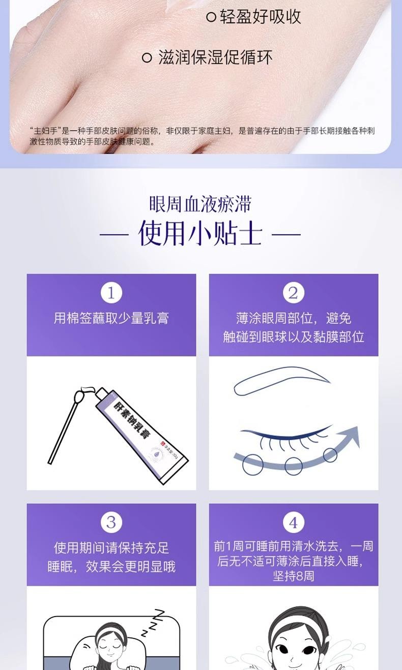 【中国直邮】 素秀臣氏 肝素钠乳膏 正品多肽淡纹焕活眼霜 淡化黑眼圈眼袋紧致抗皱 30g/支